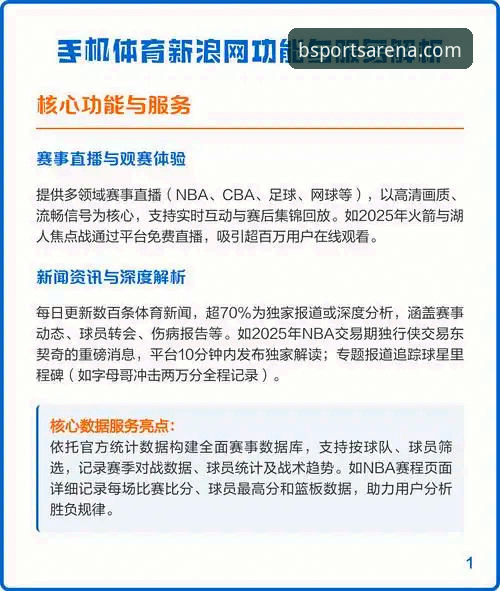 B体育官方平台下载与安全性全面解析：从技术角度评测正规投注网站获取路径